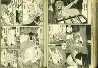 [Anthology] Ryoujoku Gakkou Vol. 3 [Chinese]