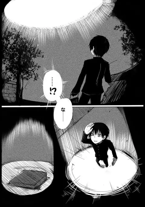 Listen to those shrieks