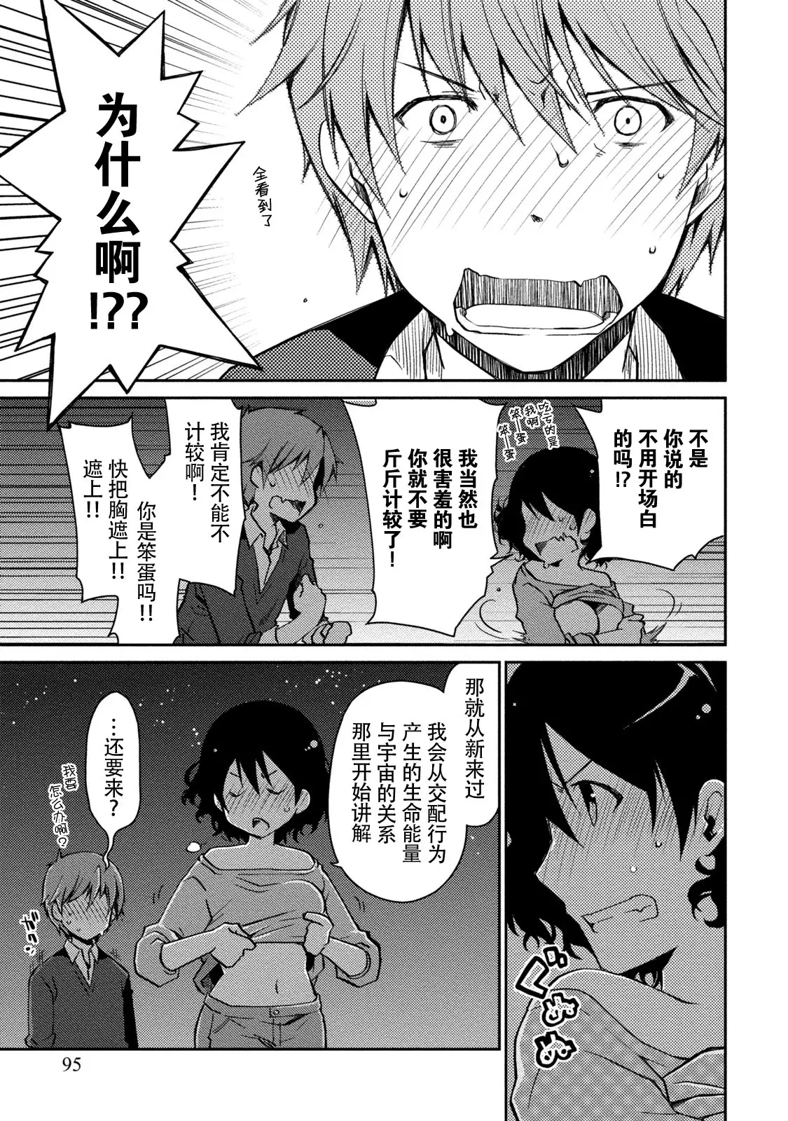 Girigiri Junai-Hakusho