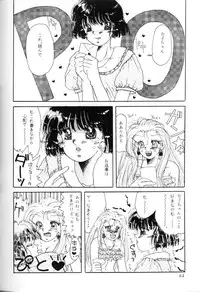 (C45) [Office Neko] Milky Syndrome EX2