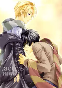 [G-Zero (Mitugu Fujii)] Tactics (Harry Potter) [English] {Aku Tenshi}