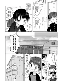 [OS tokku (Shikimura)] Sayonara seishun [Digital]