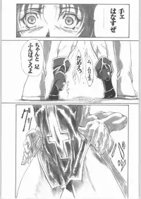 (C66) [AXZ (Shinobu Akira)] UNDER PEACH πr2 (Kiddy Grade)