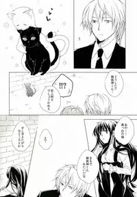 (HaruCC18) [Holiday Note (Elia, MIE)] BLANC X NOIR (Inu x Boku SS)