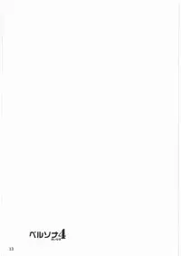 (C75) [Mumumu Jirushi (MUMU)] Persona minus 4 (Persona 4) [English] [CGrascal]