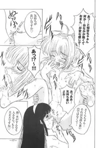 (C59) [Ekakigoya (Kirishima Shirou)] ANDO 2 (Card Captor Sakura)