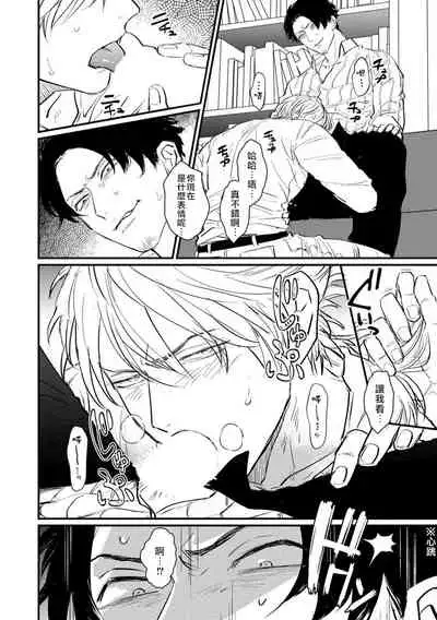 SEX LITERACY ZERO Ch. 1-5+番外1