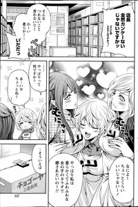 Monthly Vitaman 2013-04