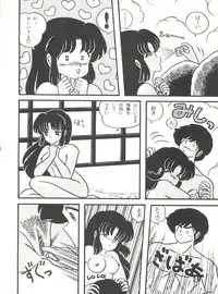 (C38) [Tropism (Tokimiran)] TROPISM 3 (Urusei Yatsura, Ranma 1/2)