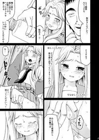 [F Taku (Anma)] Genkai Chikan [Digital]