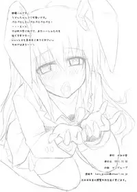 [Kamikadou (Ginyou Haru)] C81 Omake bon (Touhou Project) [Digital]