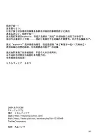 (C86) [Hikalphilia (Monatsu)] Euphoria (Touhou Project) [Chinese] [烂肉×伞尖]