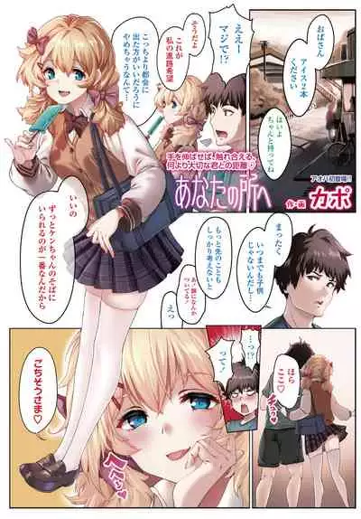 COMIC Aoha 2021 Fuyu