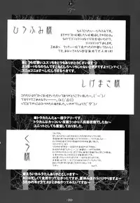 (C62) [BlueMage (Aoi Manabu)] Soregashi (Utawarerumono)