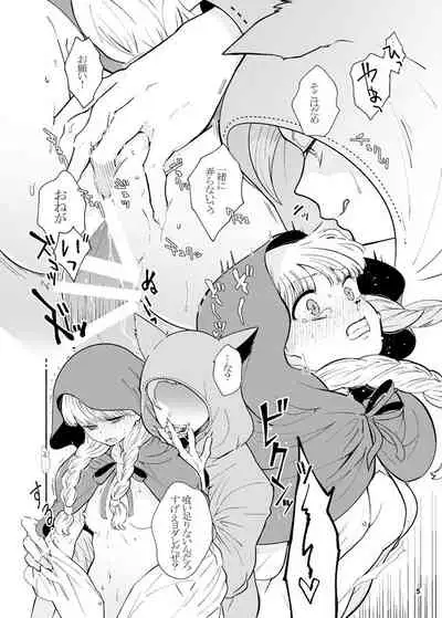 [yume] Bon Appetite! [Digital]