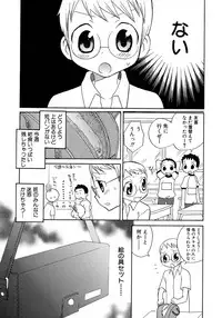 [Anthology] Shounen Ai no Bigaku 9 The Bokura no Undoukai