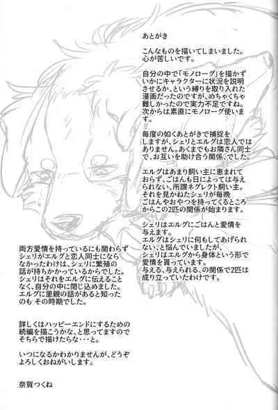 (C93) [Kaiten ParaDOGs (Diga Tsukune)] Usotsuki-tachi no Fuyu