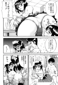 [Wakatsuki] Genkai Oppai