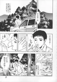 [Kitakata Kuniaki] Mononoke H