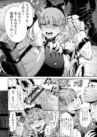 [Shomu] Fall In The Dark [Digital]