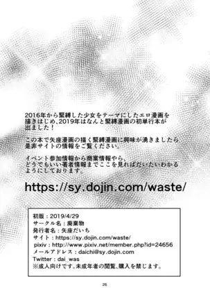 JK Hokaku Kanryou ~Kinbaku Choukyou Kobayashi Misato~