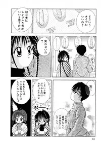 [Goto Hayako] Love Tambourine II