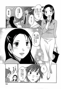 [Mikihime] Yuuwaku Afternoon - Afternoon temptation