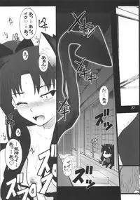 (C73) [PURIMOMO (Goyac)] Grem-Rin 2 (Fate/stay night)