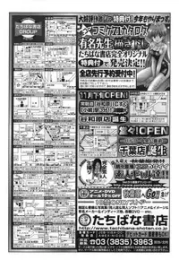 COMIC MUJIN 2006-12