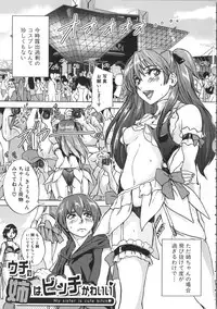 [Ozawa Reido] Mesubuta Kakumei