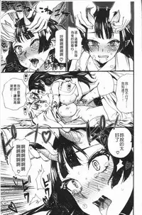 [Nippa Takahide] Mankai! Harem School [Chinese]