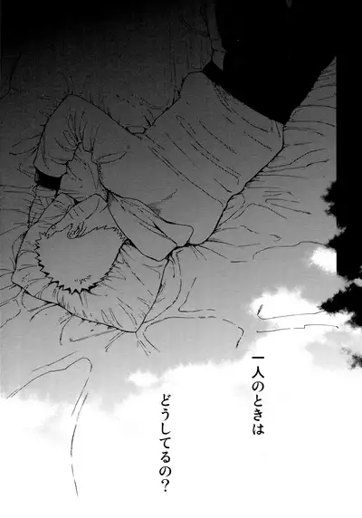 (C96) [a 3103 hut (Satomi)] Tsuyo Gari, Dakishimete (Naruto)