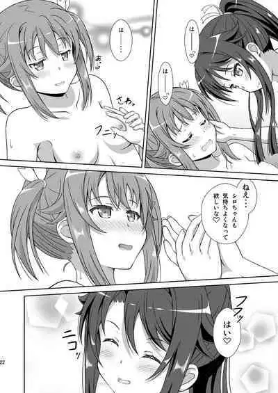 ShiroMike ga Ecchi Suru dake