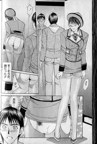 [Adachi Takumi] Private Fetishism 3