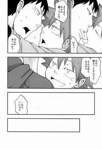 [CHIN-UP (Pocchi)] Moshimo. (Yowamushi Pedal)