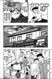 [Mitsumaro] Misojitsuma no Hoshigaru Kaniku | 熟人妻們的淫亂溼潤果肉 [Chinese]