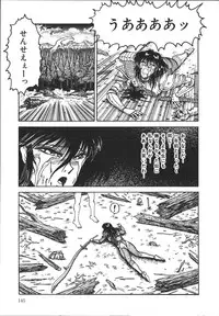 [Tarumoto Hajime] Wild at Sword