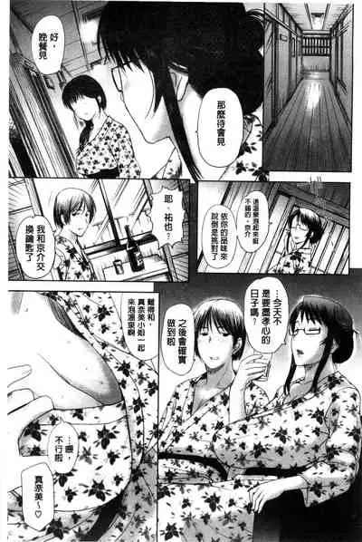 Pakopako Shichau | 啪滋啪滋的被幹了