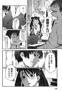 Young Champion Retsu Vol.15