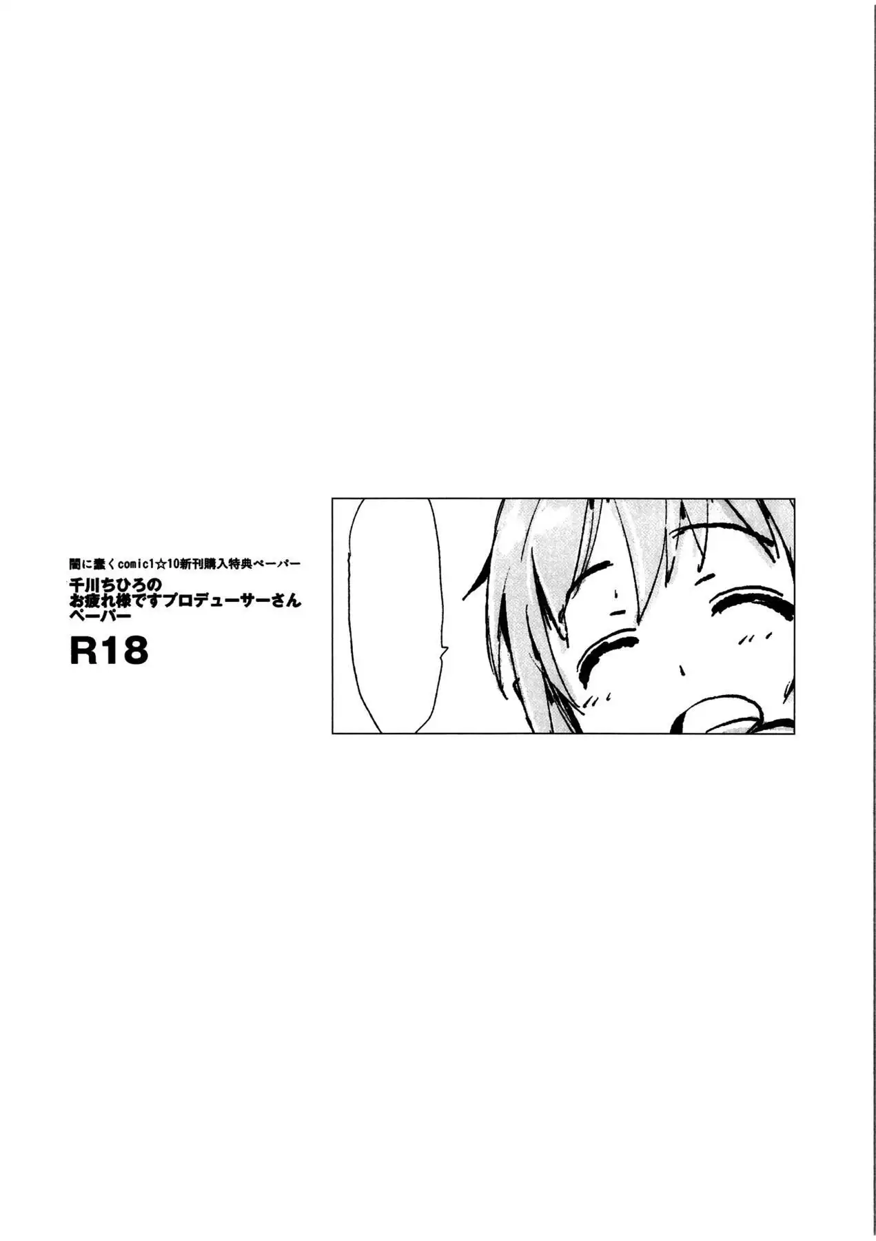 Nitta Minami no Saimin Dosukebe Interview Outtake + Omake Paper