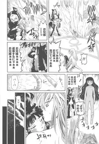 [Mihoshi Kurage] Hokenshitsu de no Kiken na Shoujo no Okashikata