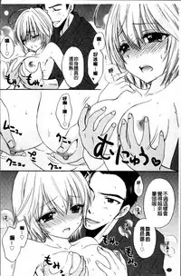 [Ozaki Miray] Houkago Love Mode [Chinese]