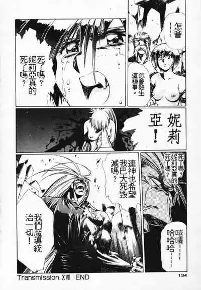 Satoshi urushihara ~Legend of Lemnear: Jet Black Wings of Valkisas