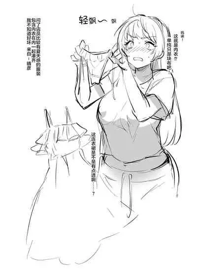 [Echigoya Takeru] TS Tanteinara Washi no Mura-hen [Digital][Chinese]