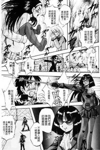 [Kuritsu Yoshihiro] Shoujo Rankou Kyokashou [Chinese]