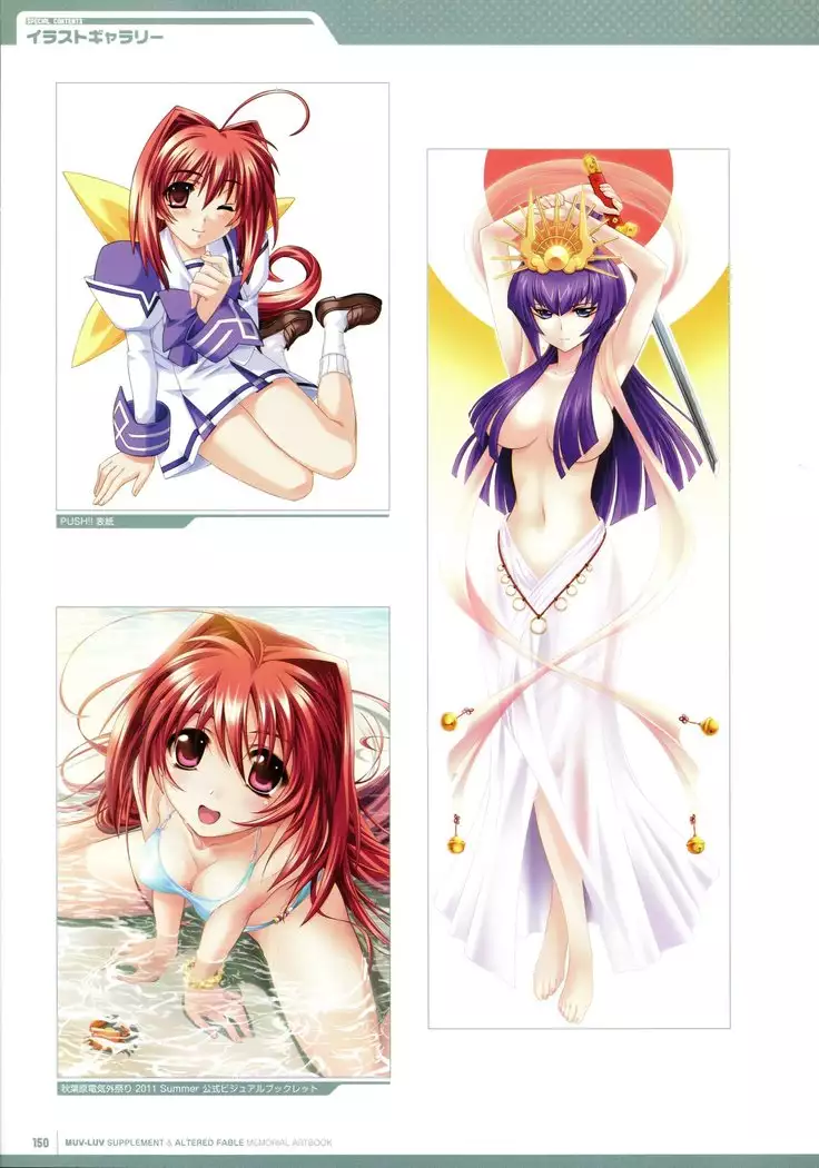 Muv-Luv Supplement & Altered Fable Memorial Art Book