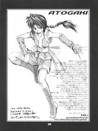 [WINDFALL (Yanase Takayuki)] Tsuyabanashi Rurouni Kai Tanabota (Rurouni Kenshin)