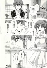 [Pon Takahanada] Choco Pa! vol.02