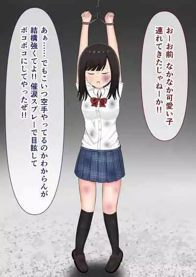 "Mou Yurushite" Furyou-tachi ni Youshanaku Ryoujoku Sareru Onnanoko