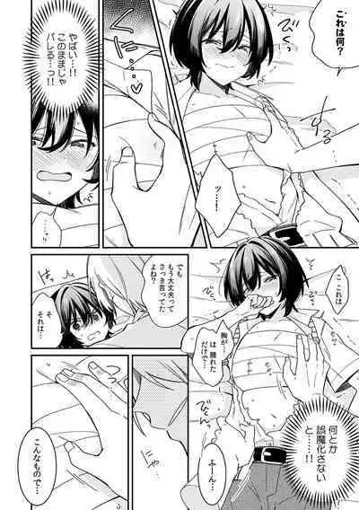 "Asoko no Kyunkyun ga Tomaranai noo...!" Baretara Out!? Dansou Kyonyuu ♀ to Chikan Manin Densha 11